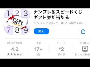 ナンプレ&スピードくじ18日目