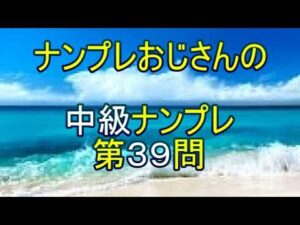 【ナンプレ数独解き方】２マス予約を見つけたら６６一致の出番です。