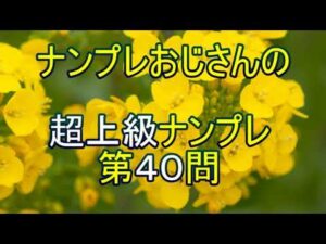 【ナンプレ数独解き方】ヒントなしで解ければ、素晴らしい実力です。5つのテクニックが含まれています。