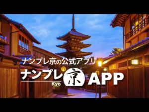 ナンプレ京APP動画広告2