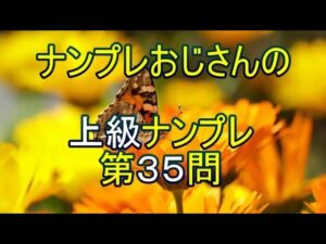 【ナンプレ数独解き方】Remote Pair(同じペアが4つ、つながっています)を見つけましょう。