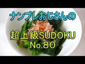 【ナンプレ数独解き方】Unique Rectangle を使います。