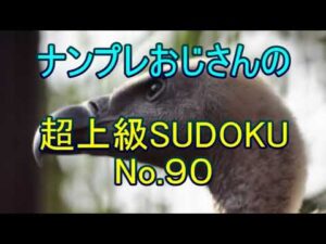 【ナンプレ数独解き方】 ６６一致、2-String Kite、Empty Rectangle が使えます。