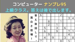 ゲームーナンプレ上級クラス―数独―sudoku-がんばる寺子屋―スウドク―答えを後出し―難問の解き方―解答までに長い手順―視聴者が楽しめる―色分けによる解き方解説―自作ナンプレパズル