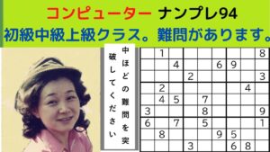 ゲームーナンプレ初級中級上級―数独―sudoku-がんばる寺子屋―スウドク―難問あり―初級中級あり―候補の数字を利用―ナンプレのテクニック―色分けによる説明―ナンプレパズル―解き方ダイジェスト