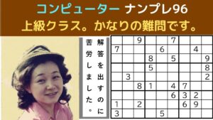 ゲームーナンプレ上級クラス―数独―sudoku－がんばる寺子屋―スウドク―答えを後出し―難問の解き方―解答までに長い手順―視聴者が楽しめる―色分けによる解き方解説―自作ナンプレパズル