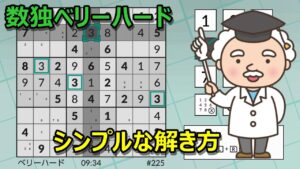 【上位勢の解き方を解説】どこから始めるか分からない方はまずこれ！