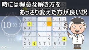 『数独の解き方』いつもの解く順番を変えると起こる意外な効果