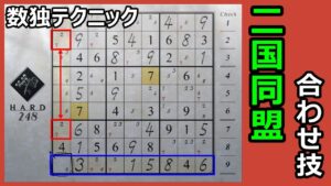 【これが突破口！】ナンプレの解き方をじっくり解説します