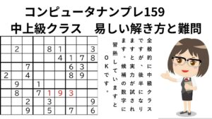 分かりやすいナンプレパズル―楽しい数独―がんばる寺子屋―やさしいナンプレの解き方―誰でもわかる―二国同盟―三国同盟―初心者でもわかる―sudoku―目で見るナンプレ―美しい数独―ナンプレ定石