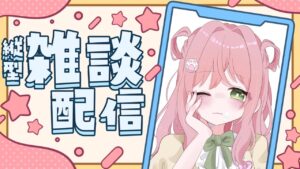 【＃雑談】 ナンプレ解きながら  #新人VTuber #shorts #縦型配信