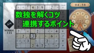 【これは面白い!ナンプレの解き方】様々なテクニックが混在する問題